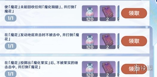 《原神》骤起的魔花活动攻略 骤起的魔花活动怎么过