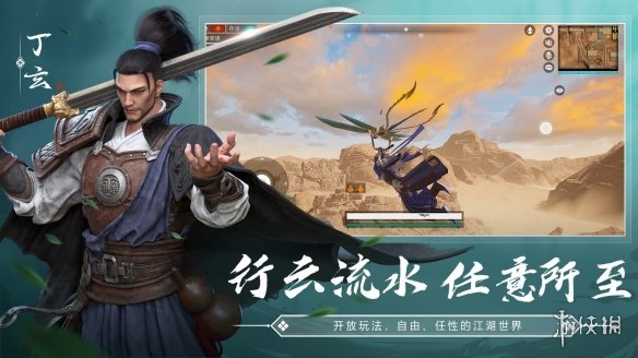 《武俠乂手游》測試返利規(guī)則是什么 測試計(jì)費(fèi)返利規(guī)則介紹