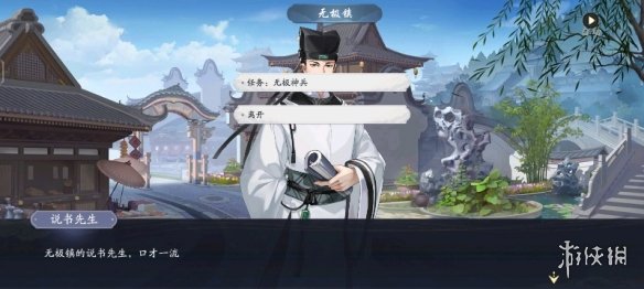 《武林闲侠》无极镇怎么过 武林闲侠无极镇通关攻略