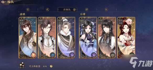 《花亦山心之月》一拳超人队搭配攻略