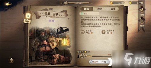 《哈利波特：魔法觉醒》海格小屋门前的勇敢牛牛打法攻略