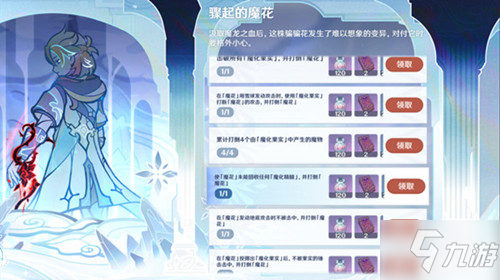 《原神》骤起的魔花怎么打