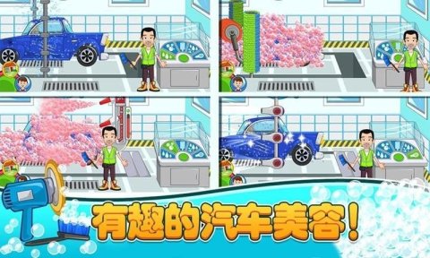 模拟汽车维修截图2