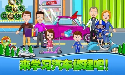 模擬汽車維修截圖1