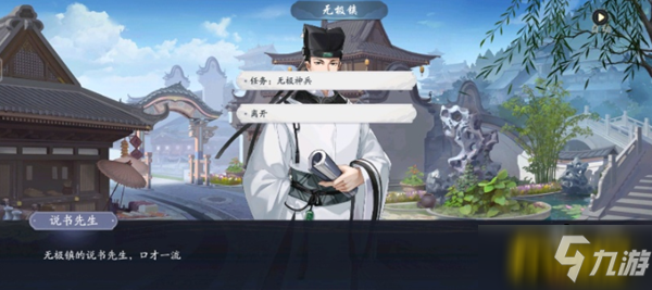 武林闲侠无极镇怎么过-无极镇通关攻略