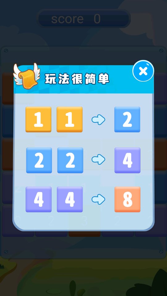 滑到2048好玩嗎 滑到2048玩法簡介