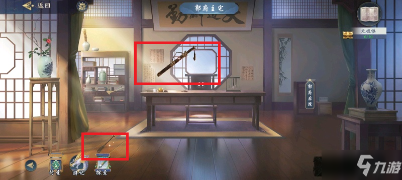 《武林闲侠》无极镇通关流程分享