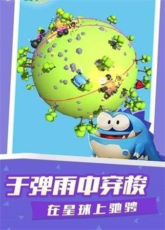 疯狂星球战斗截图2