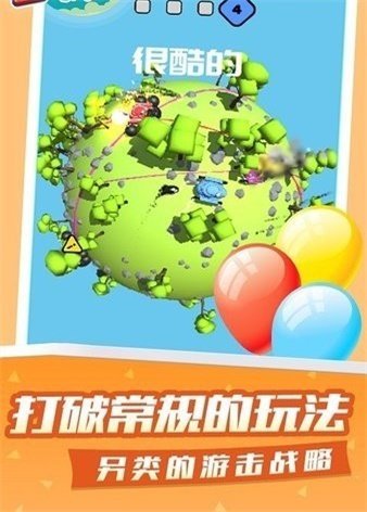 疯狂星球战斗截图1