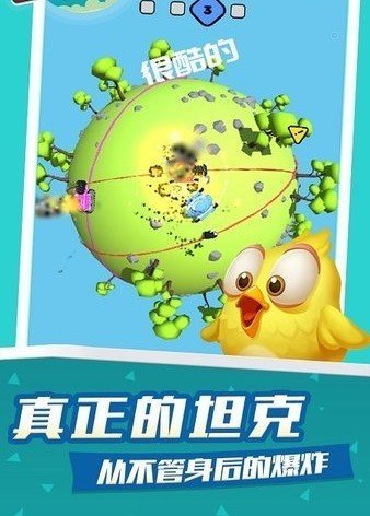 疯狂星球战斗截图