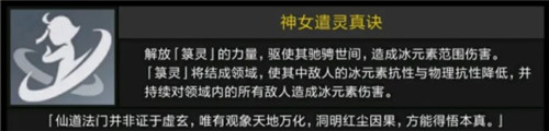 原神申鶴命座屬性介紹 申鶴技能及突破強(qiáng)化材料一覽