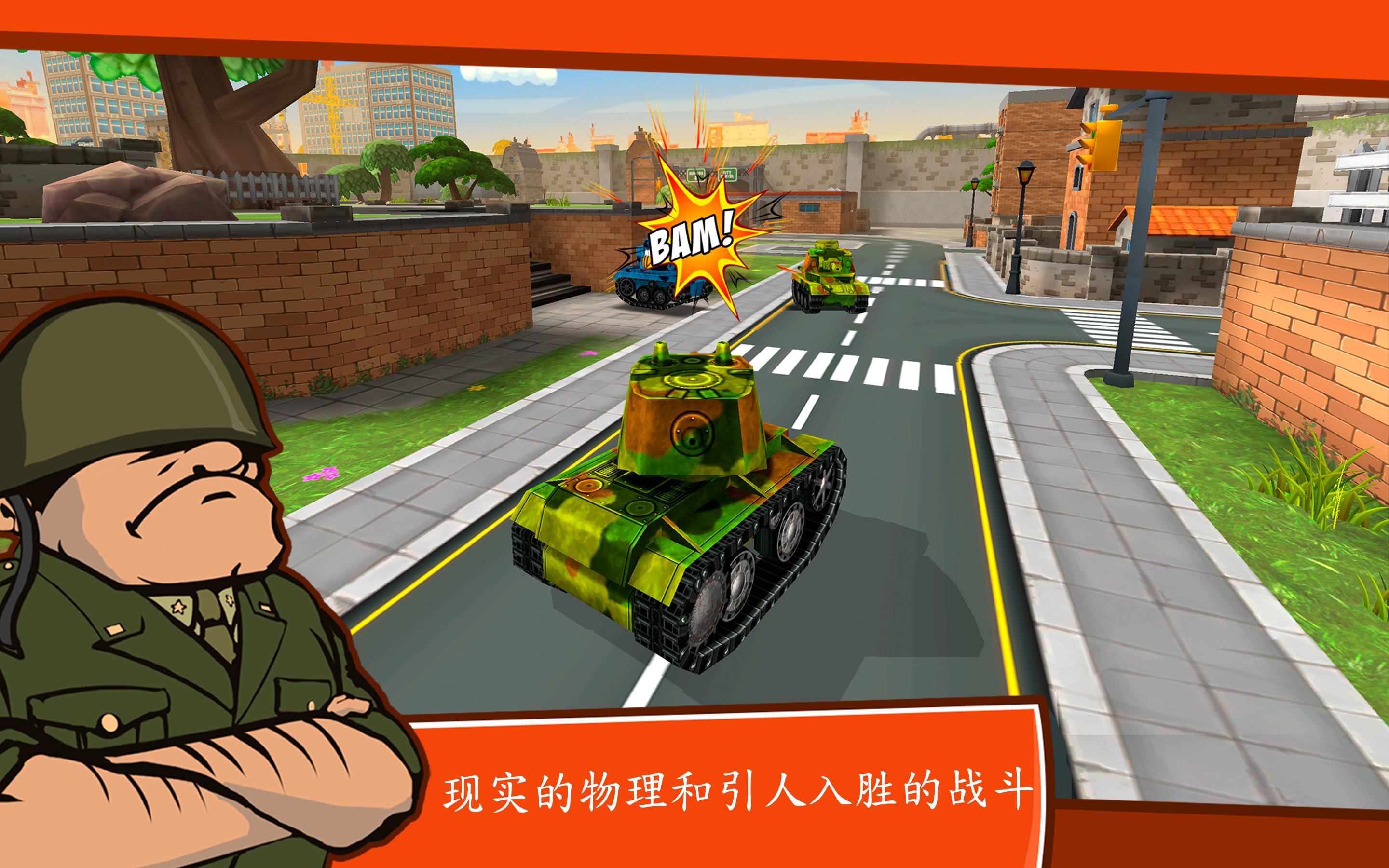 ToonWarsBattletanksonline好玩吗 ToonWarsBattletanksonline玩法简介