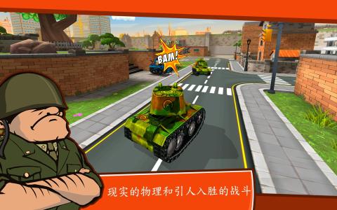 ToonWarsBattletanksonline截图4