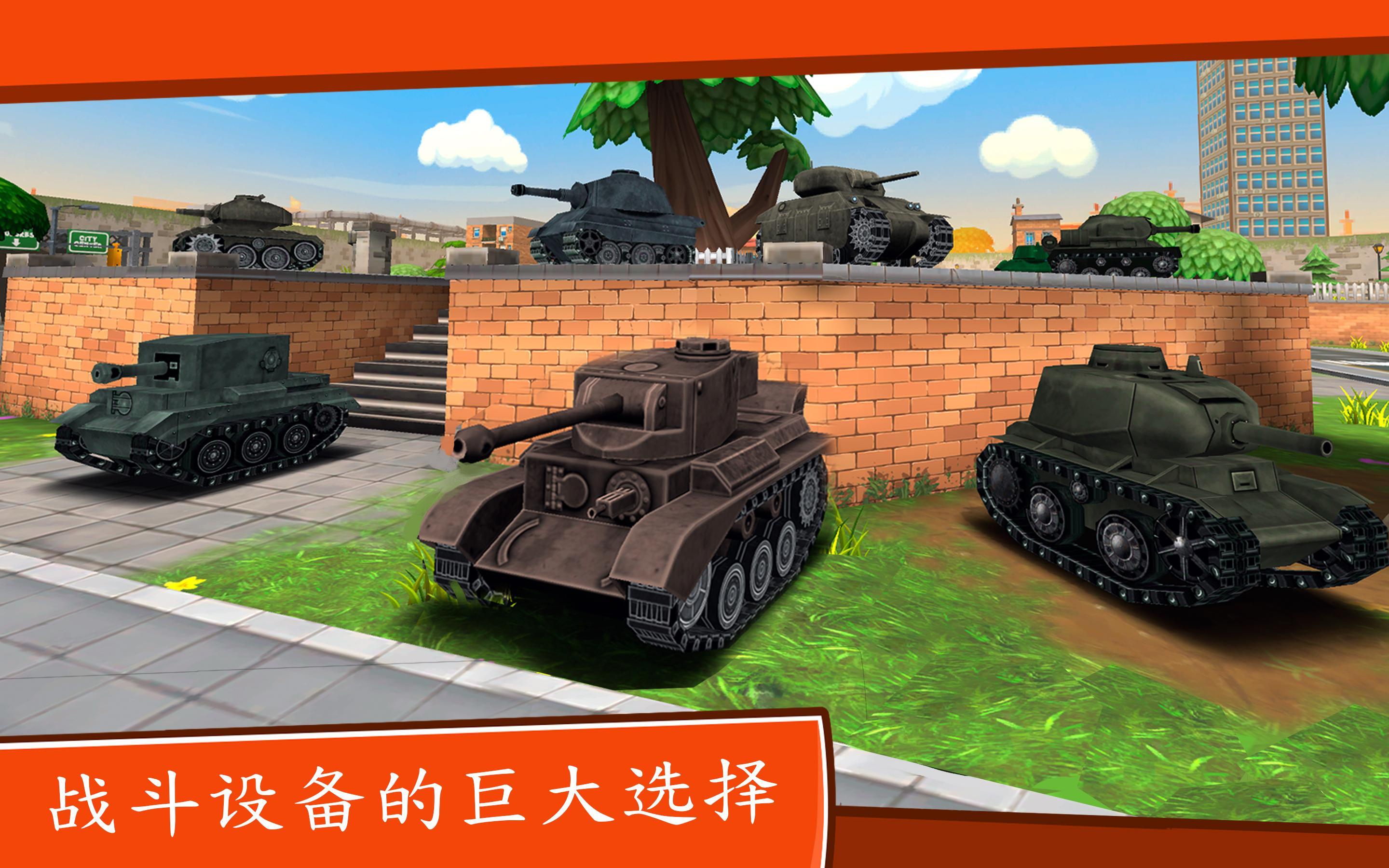 ToonWarsBattletanksonline好玩吗 ToonWarsBattletanksonline玩法简介