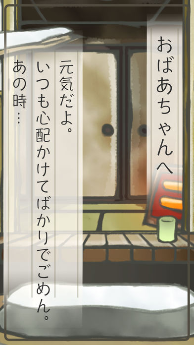 おばあちゃんはもういない～心温まる感动の物语～好玩吗 おばあちゃんはもういない～心温まる感动の物语～玩法简介