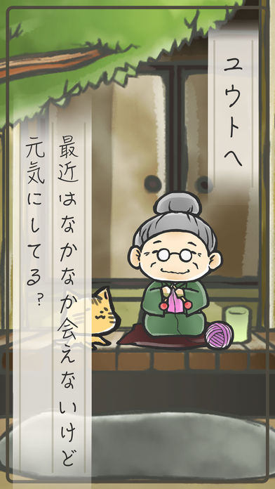 おばあちゃんはもういない～心溫まる感動の物語～好玩嗎 おばあちゃんはもういない～心溫まる感動の物語～玩法簡介