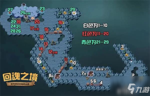 剑与远征回魂之境新奇境漫游怎么过 回魂之境新奇境漫游通关攻略