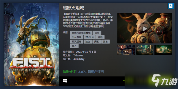 Steam10月热门新品榜：《仙剑七》《暗影火炬城》等
