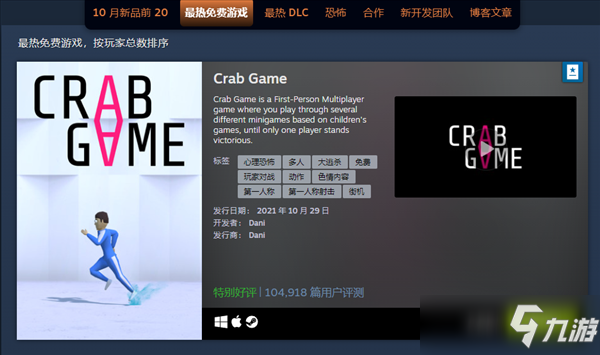 Steam10月热门新品榜：《仙剑七》《暗影火炬城》等