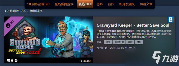 Steam10月热门新品榜：《仙剑七》《暗影火炬城》等