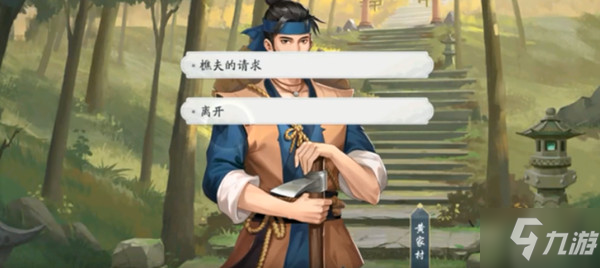武林闲侠华山任务怎么做？江湖华山通关流程攻略大全
