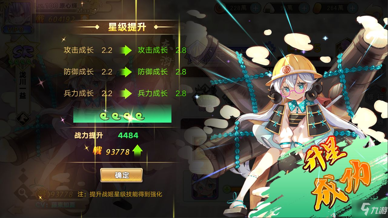 时之幻想曲战姬升星方法分享