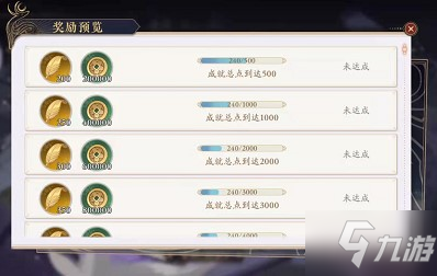 花亦山心之月差强人意成就制作方法教程