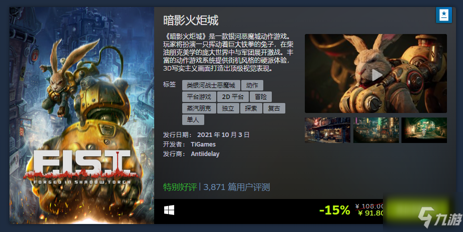 《仙劍奇?zhèn)b傳七上》上榜Steam最熱新品榜單