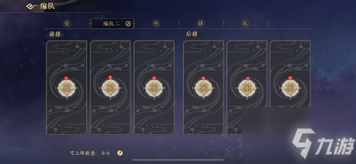 花亦山心之月角色站位选什么择？花亦山心之月角色站位选择哪个好？