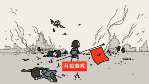 小士兵的战争截图