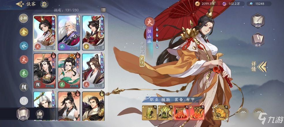 武林闲侠慈航教优缺点解析
