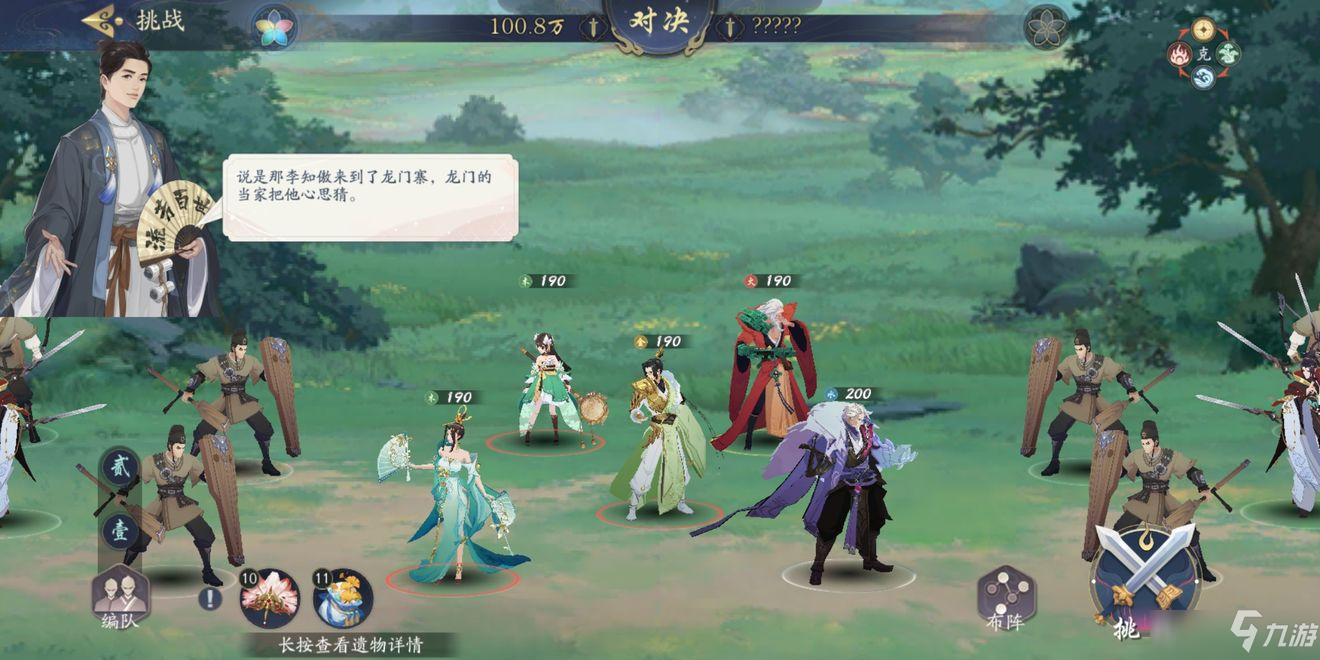 武林闲侠挑战关卡打法攻略