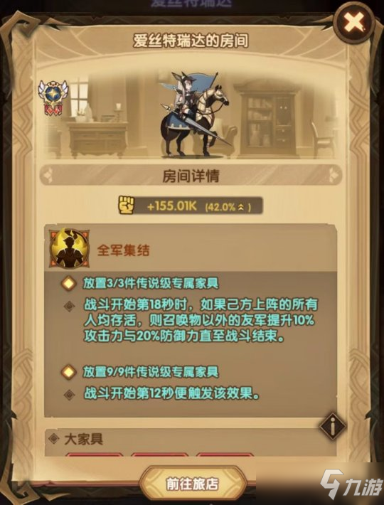 剑与远征无畏之锋摇旗鼓舞，女骑的地位何处？