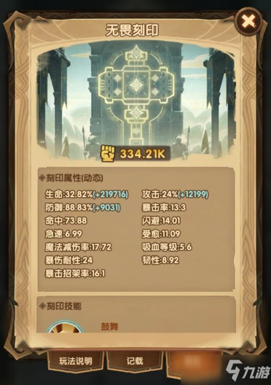 剑与远征无畏之锋摇旗鼓舞，女骑的地位何处？