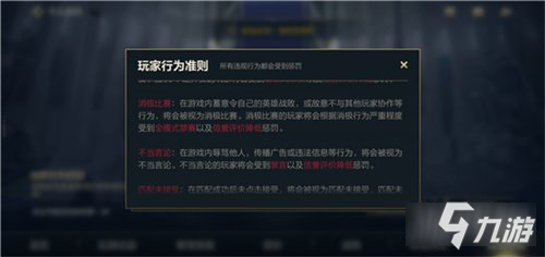 lol手游禁言解除方法 怎么解除禁言