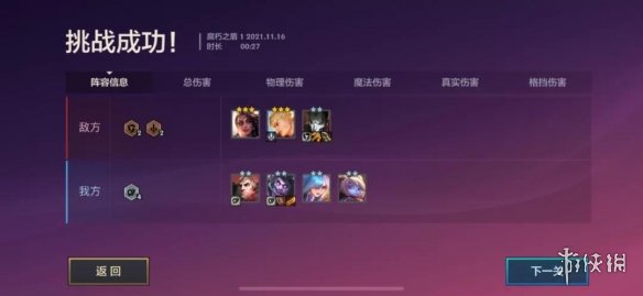 《金铲铲之战》暮光之战攻略冰霜魔女 金铲铲S6冰霜魔女怎么打