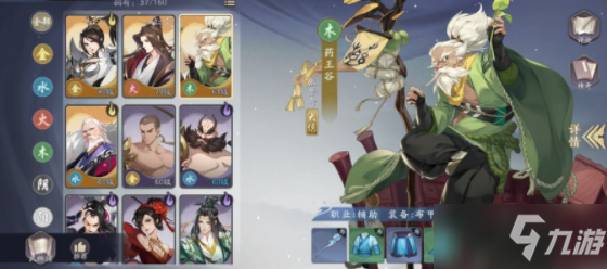 《武林闲侠》左寒修阵容搭配方案介绍