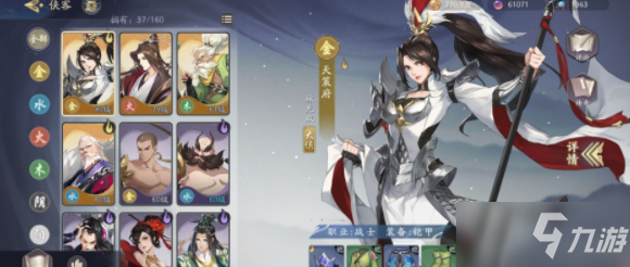 《武林闲侠》左寒修阵容搭配方案介绍