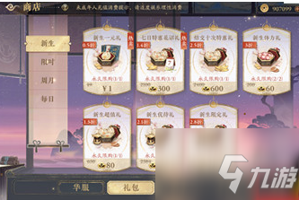 花亦山心之月云无羁怎么获取 云无羁获取攻略