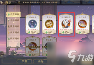 花亦山心之月云无羁怎么获取 云无羁获取攻略