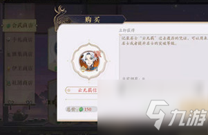 花亦山心之月云无羁怎么获取 云无羁获取攻略