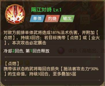 《铁杆三国》武将解析——最强支援孙权