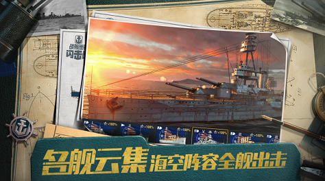 航空母艦游戲下載排行榜2021 好玩的航空戰(zhàn)艦類游戲有哪些推薦