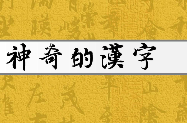 識字闖關(guān)游戲有哪些推薦2021 必玩的識字闖關(guān)游戲前十名