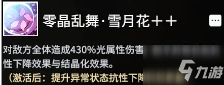 悠久之樹奧索拉技能強(qiáng)度怎么樣 悠久之樹奧索拉技能強(qiáng)度分析