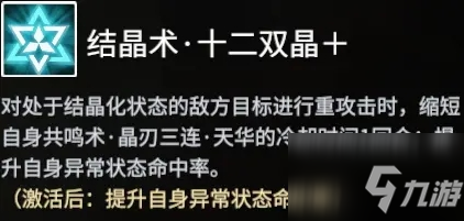 悠久之樹奧索拉技能強(qiáng)度怎么樣 悠久之樹奧索拉技能強(qiáng)度分析