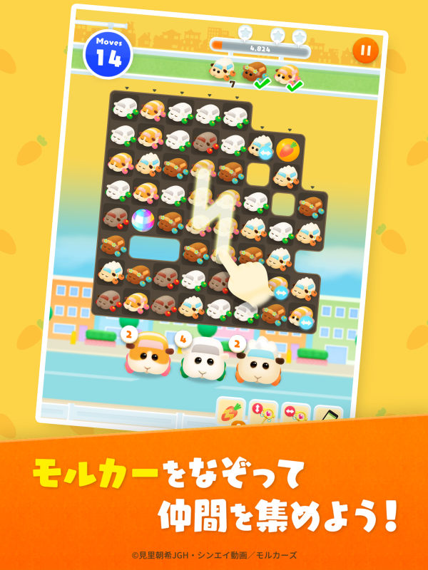 MolcarUnitedPUIPUIPuzzle截图1