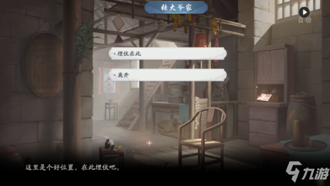 武林闲侠玉门关通关攻略