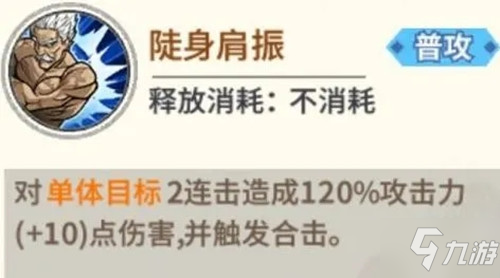 一拳超人最强之男 手游新角色银色獠牙邦古技能怎么样 一拳超人最强之男 九游手机游戏