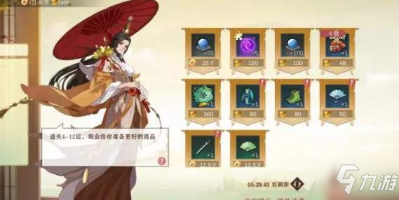 武林闲侠花火商店买什么好 武林闲侠花火商店购买建议